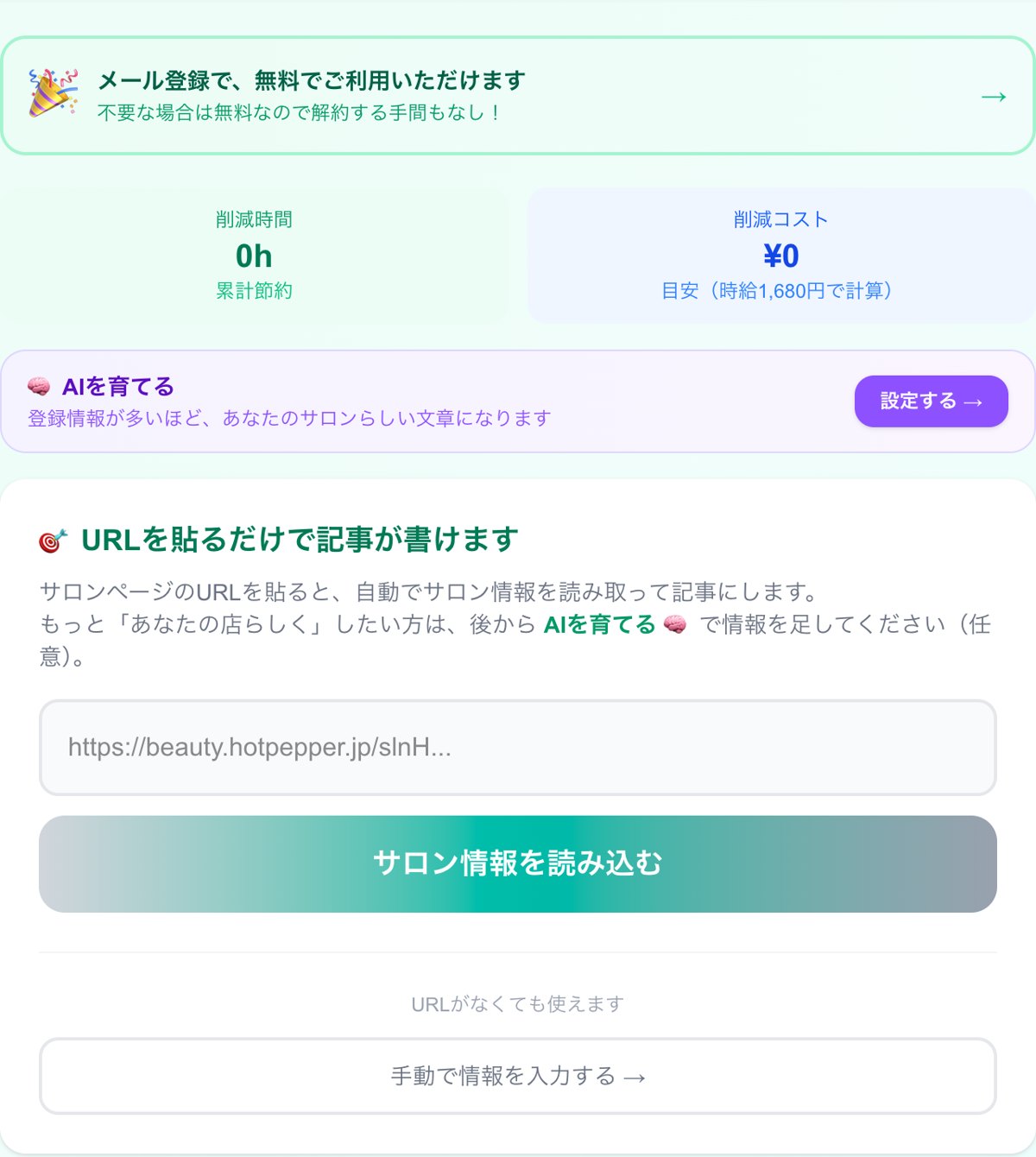 URLを貼る